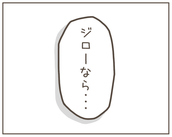 幼馴染8-7