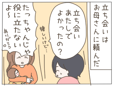 18歳妊娠16-3