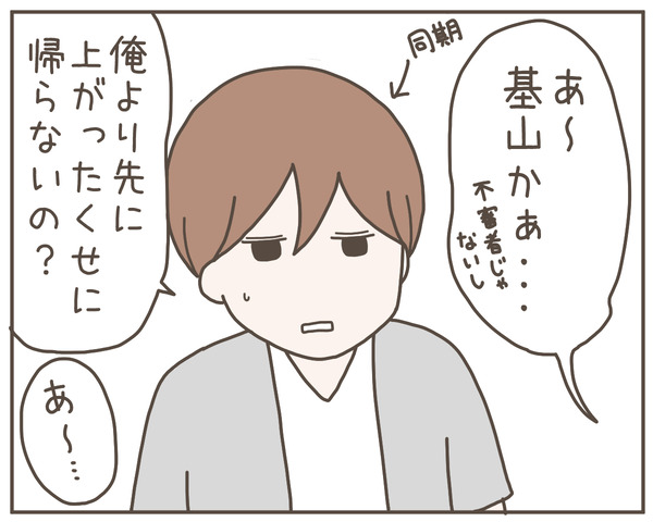義母35-6