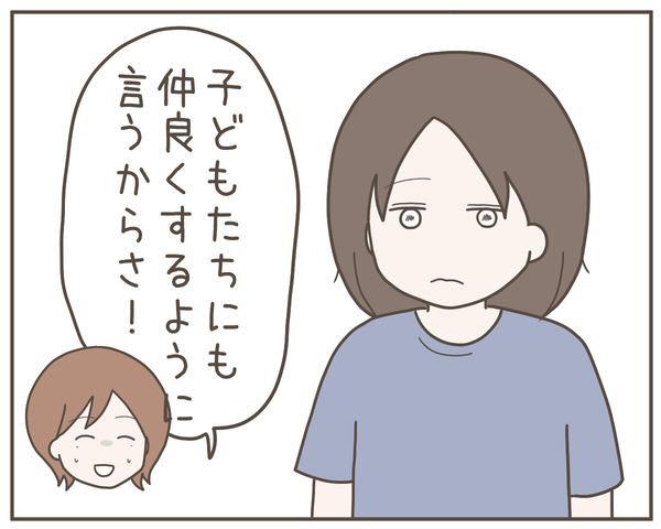 ママ友39-2