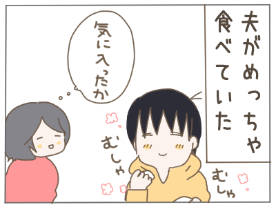 高級パン7