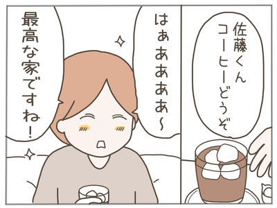25歳差恋愛12-3