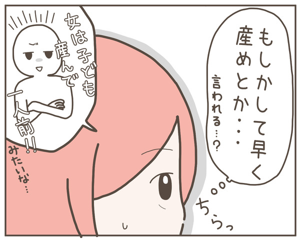 グレグレ義母6-6