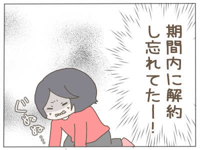 損した5
