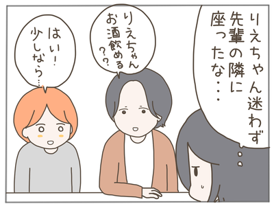 ありえない職場20-3