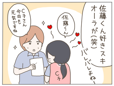 25歳差恋愛49-7