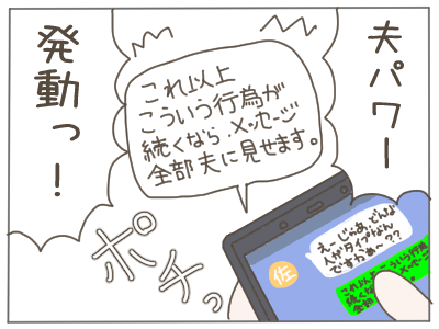 既婚者11-6