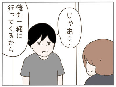 25歳差恋愛44-4