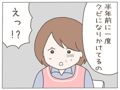 25歳差恋愛55-8