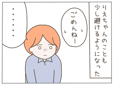 ありえない職場33-8