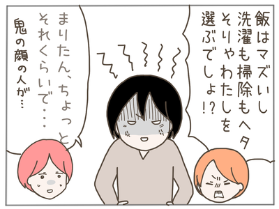 イクメン30-7