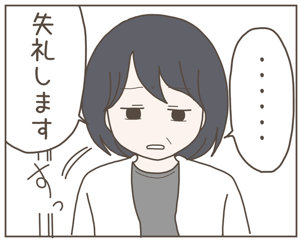 幼馴染54-4