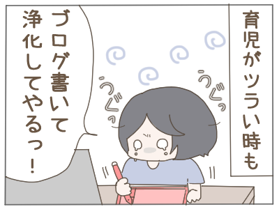 絵日記をやめた理由2