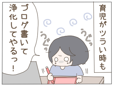 絵日記をやめた理由２