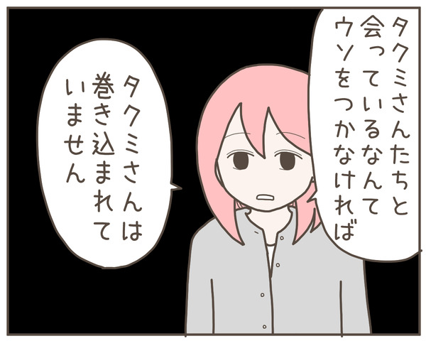 幼馴染52-2