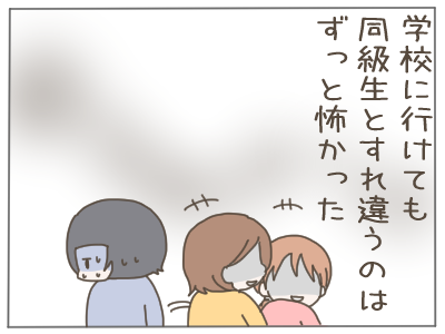 大嫌いな先生へ26