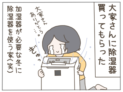 7年住んだ家２８