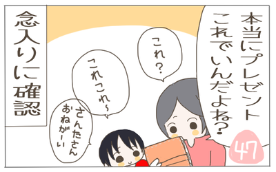 プレゼント 表紙