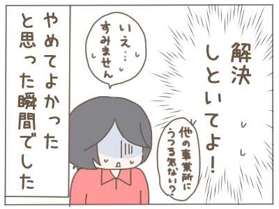 退職６