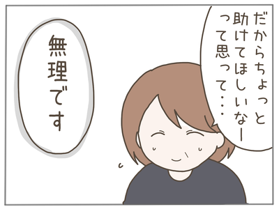 25歳差恋愛22-2