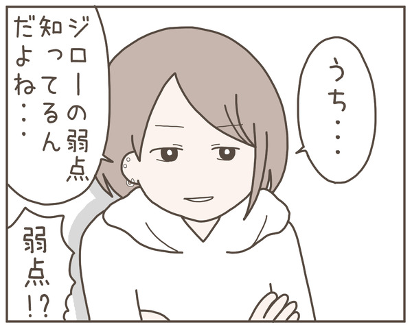 幼馴染47-3