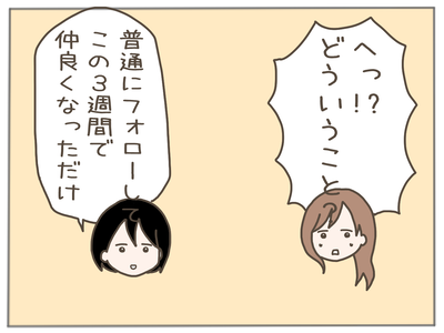 イクメン18-6