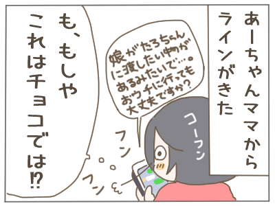 バレンタイン1