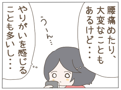 介護の仕事2
