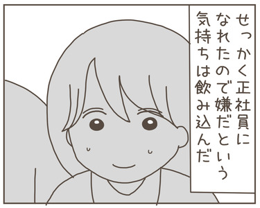 セクハラ4-4