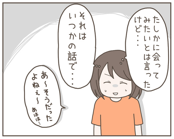 義母2-5