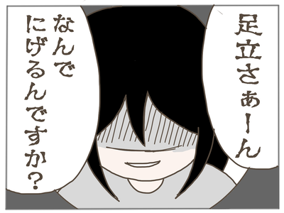 ストーカー1-7