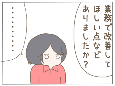 退職３