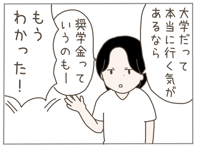 娘ができた23-4