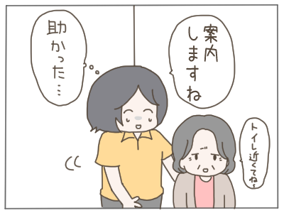 既婚者10-3