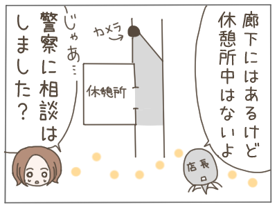 犯人２６