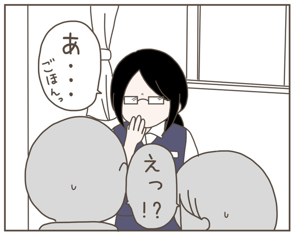 セクハラ29-7