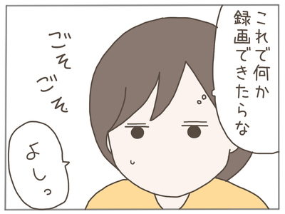 なんとかなる46-4