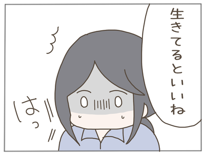 ありえない職場35-5