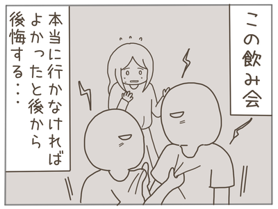 ありえない職場19-8