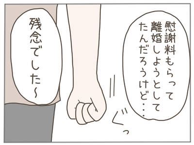 なんとかなる61-3