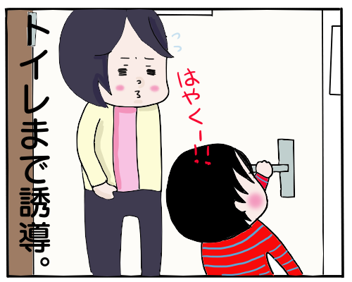 トイレ２