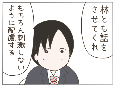 ストーカー43-7