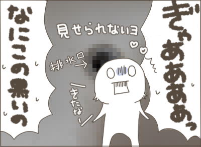 マウスウォッシュ４