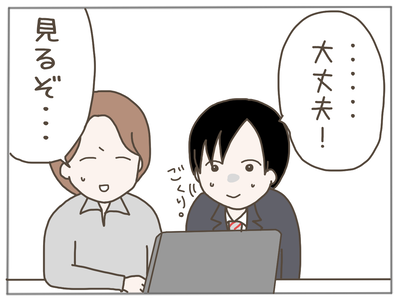 ストーカー9-2