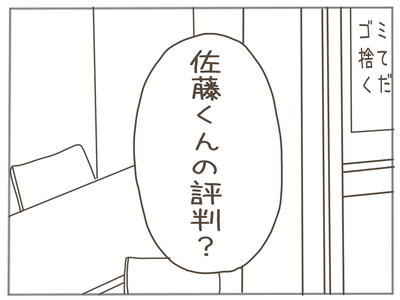 25歳差恋愛54-5
