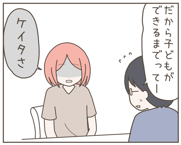 グレグレ義母14-2