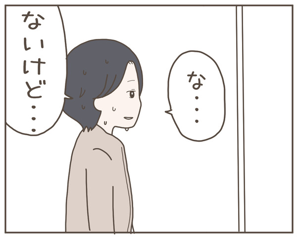 幼馴染50-4
