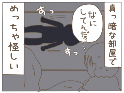 トリガーポイント４