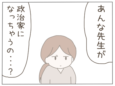 大嫌いな先生へ62
