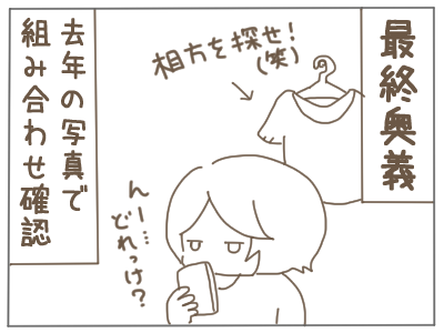 ファッションセンス５